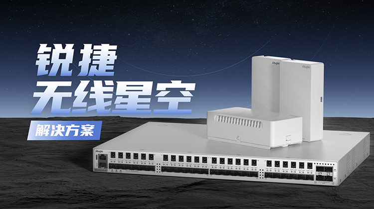 无线-全光无线星空产品视频